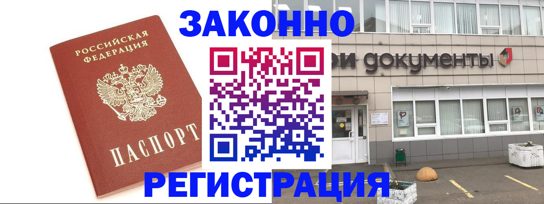 прописка поиск в Адыгее