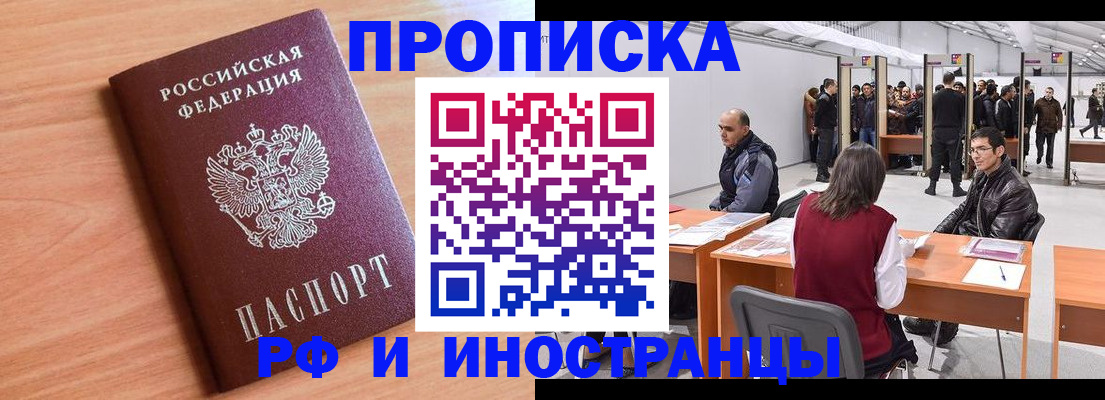 прописка гарантия в Адыгее