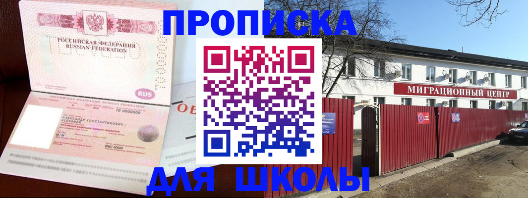 временная регистрация в Адыгее