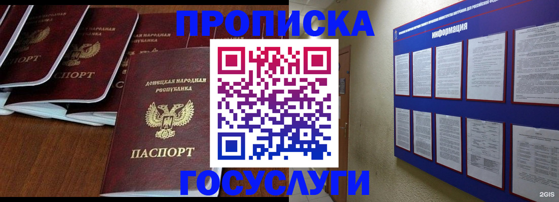 временная регистрация гарантия в Адыгее